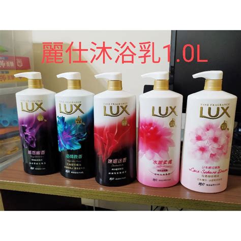 Lux麗仕沐浴乳1000ml超人氣精油香氛沐浴乳650ml補充包 蝦皮購物