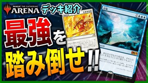 【mtgアリーナ】全知のマナコストをガン無視して出せたら最強じゃね！！？？【ヒストリックデッキ紹介】 Mtgアリーナ最新デッキレシピ・インポートコード紹介サイト