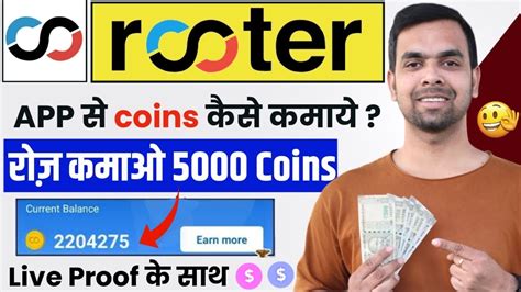 Rooter App Se Coin Kaise Kamaye Unlimited Tricks New Update