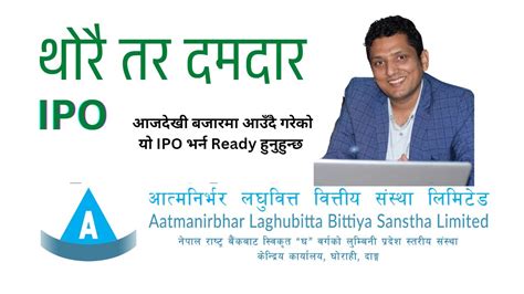 Aatmanirbhar Laghubitta Bittiya Sanstha Limited IPO Review Upcoming