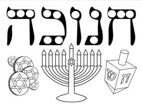 Jewish Printables | Hanukkah art, Coloring pages, Printable coloring pages