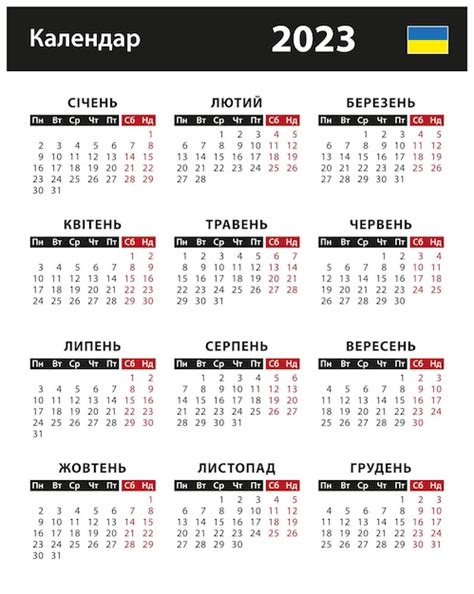 Calendario 2023 ilustración de stock vectorial ucrania versión