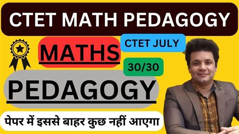 Ctet Math Pedagogy Ctet July Ctet Math By Anshul Mishra Math