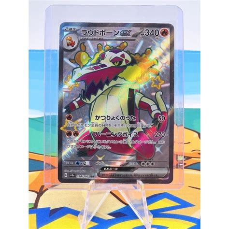 Pokemon Card Skeledirge Ex Shiny Ssr 324 190 Jap Sv4a Shopee Philippines