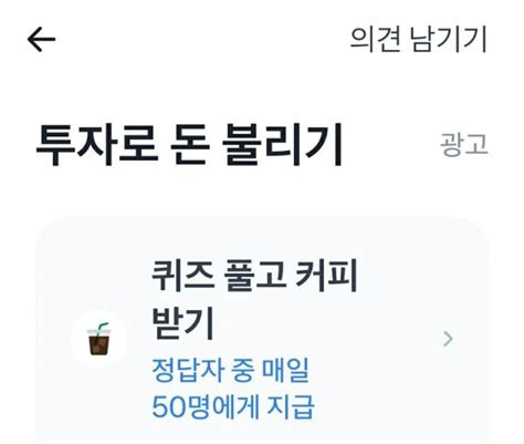 토스 3월 8일 퀴즈 정답 모음 투자 퀴즈 깜짝 신용 퀴즈 연예인은 소속사가 있으면 최저임금을 보장받는다 네이버 블로그