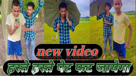 हस्ते हस्ते पेट फट जायेगा Comedy Video New Comedy Video Funny