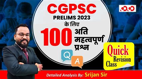 100 Most Important Questions For CGPSC PRELIMS 2023 CGPSC PRE 2022 23