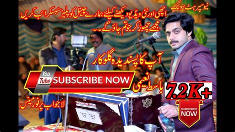 Basit Naeemi New Song Mujhe Chor Kar Latest Urdu