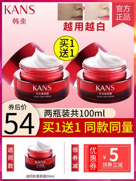 Kans Water Light Natural Core Cream Female Whitening Lazy Nude Makeup Long Lasting Smear Proof