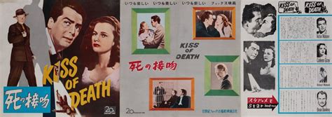 Kiss of Death Original 1952 Japanese Press Movie Poster - Posteritati ...