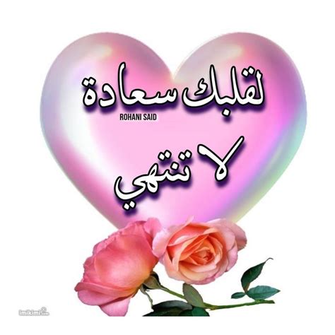 Pin By Rohani Said On Quotes Love Smile Quotes Islamic Pictures