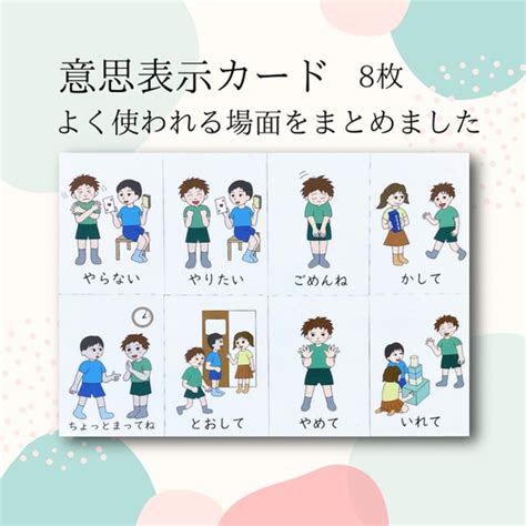 気持ちカード 絵カード 療育 視覚支援 言語訓練 発達障害 知育玩具 おもちゃ・人形 ココエデュ★工作、知育、小学校受験 通販｜creema