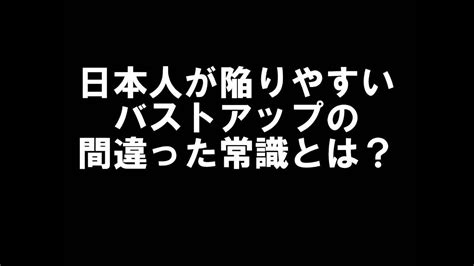 くっきりとした胸の谷間を手に入れたいあなたに・・・ Youtube