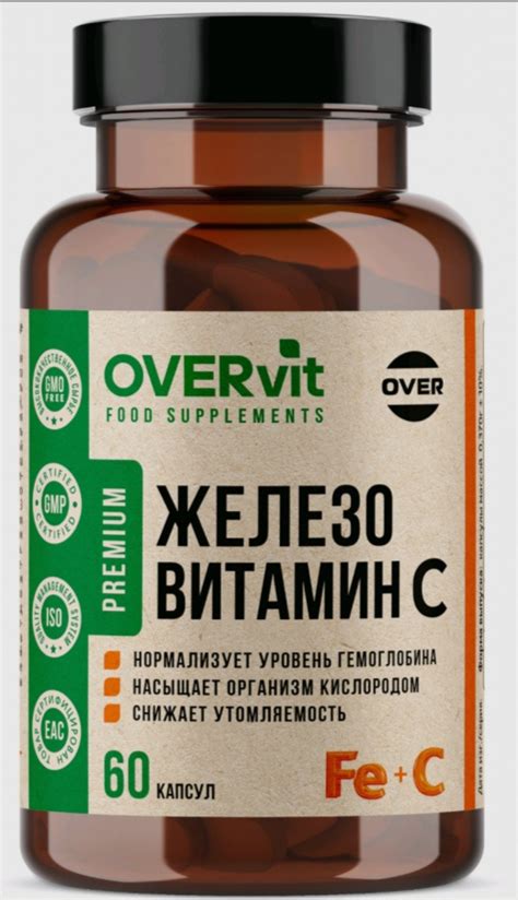 БАД Overvit Железо Витамин С | отзывы