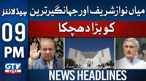 Nawaz Sharif Aur Jahangir Tareen Ko Dhachka Pm News Headlines