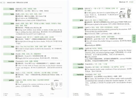 2023新东方四级词汇词根联想记忆法高清无水印电子版pdf 新东方四级词汇乱序版pdf 哔哩哔哩