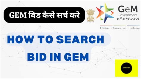 How To Search Bid In Gem Advance Trick For Bid Search In Gem Portal