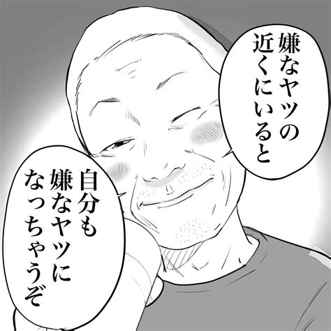 「立ち飲み屋のおじさんが言う 成功しなかった同級生 」おたみの漫画