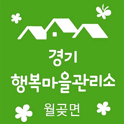 경기마을기자단 ‘행복이가 있어 더 행복한 우리마을 읽기 시·군 활동