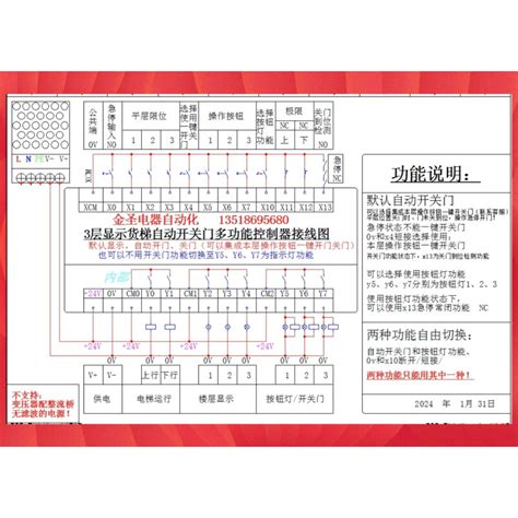 三层显示家用电梯自动开关门货梯传菜梯液压智能控制器plc虎窝淘