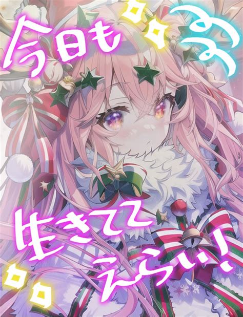 ·̩͙꒰ঌここにねむる໒꒱·̩͙🛌💤かわいいvtuber On Twitter あと何日寝たらクリスマス〜？🎄