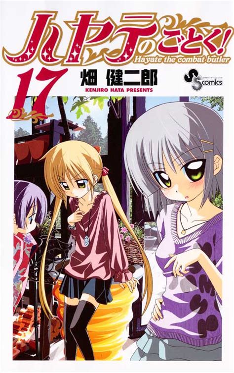 Hayate no Gotoku! Manga Volume 17 - Hayate The Combat Butler Wiki