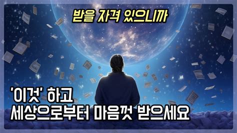 돈 걱정 없이 원하는 삶을 사는 3가지 방법 이걸 모른 채로 돈을 벌겠다고 돈을 바로 알아야 돈 문제로부터 자유로워진다