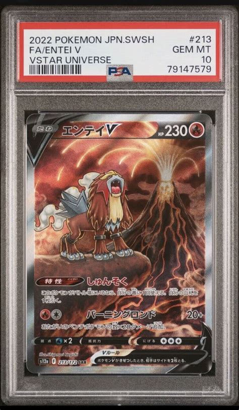 Mavin Raikou V And Entei V Sar Psa Pokemon Japanese Vstar Universe