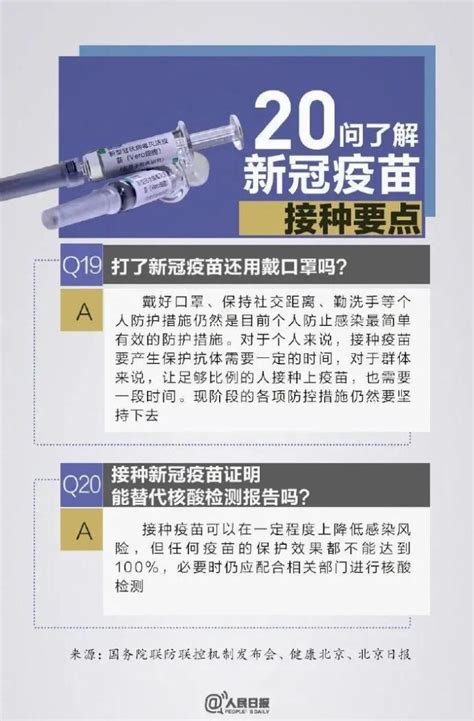 接种新冠疫苗有哪些好处？这些要点一起来了解 澎湃号·政务 澎湃新闻 The Paper