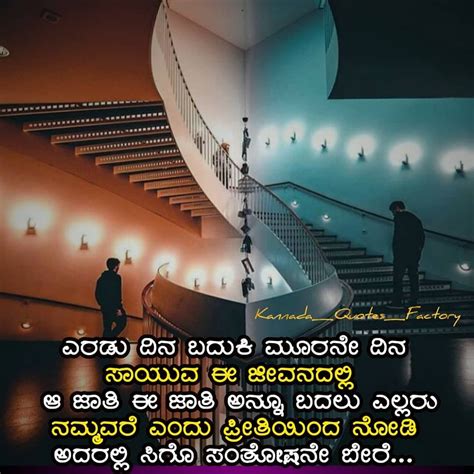 Follow Do Follow Kannada Quotes Factory Kannada Quotes