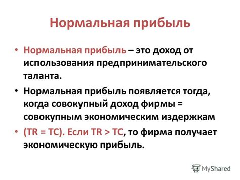 Презентация на тему: "Тема 6. Издержки производства 1.Классификация ...