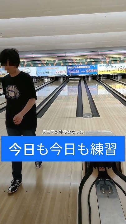 ボウリングで両手投げしてみた。（48日目）bowling ボウリング ボウリング練習 ボウリングボール マイボール マイシューズ