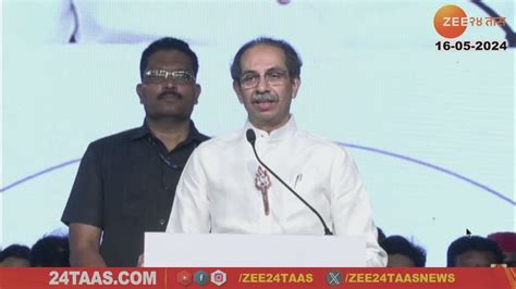 Thane Uddhav Thackeray Rally Speech Uncut 4 जनल डमदनशन हणर