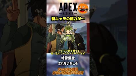 【apex】シーズン19で追加される新キャラ「コンジット」のリーク情報を紹介！apex Apexlegends エーペックスレジェンズ