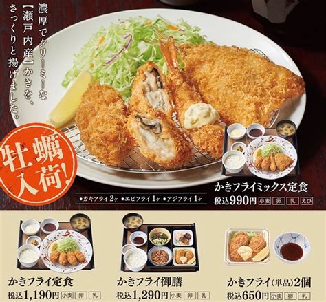 【実食レビュー】やよい軒の大粒カキフライ定食、ジューシーで濃厚な旨みを堪能できる！ 【新商品・新発売情報】進撃のグルメ