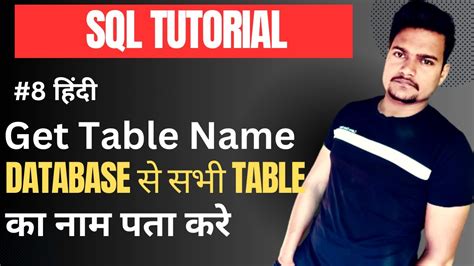 Get All Table Names Of A Particular Database By Sql Query Part 8 Youtube