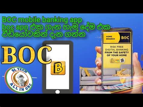 BOC Online Banking App Sinhala How To Use Boc Online Banking App