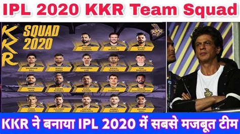 Ipl 2020 Kkr Full And Confirm Team Squad Announce Kolkata Knight Riders