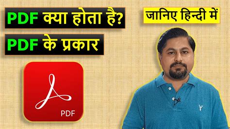 What Is PDF PDF Kya Hota Hai Types Of PDF Files Explained In