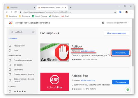 Jak Zainstalowa Adblock W Google Chrome