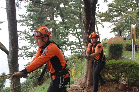 거제소방서 가을철 산악사고 대비 인명구조훈련