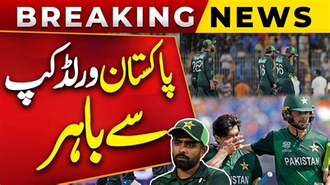 Team Pakistan Journey Comes To End In T20 World Cup 2024 Usa Vs