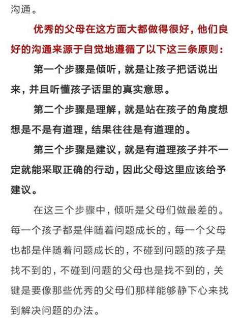 莫言一針見血：想培養出一個優秀的孩子，父母至少要做這6件事 每日頭條