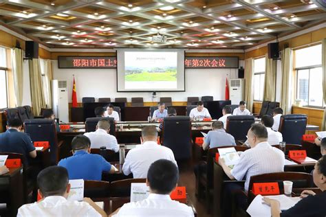 严华主持召开市国土空间规划委员会会议和市土地管理委员会会议 邵阳要闻 邵阳市人民政府