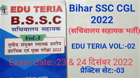 Bihar Ssc Rd Cgl Sachivalaya Sahayak Bssc Practice Set Youtube