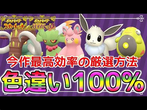 ポケモンスカーレットバイオレット色違い図鑑の検索結果 Yahoo きっず検索