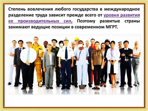 Международное географическое разделение труда - online presentation