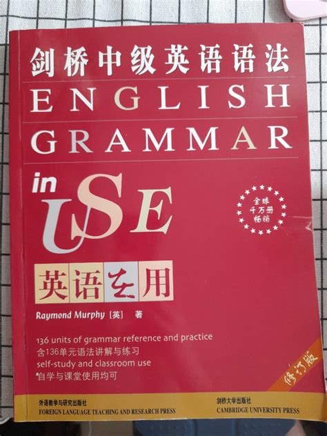 English Grammar In Use 興趣及遊戲 書本 And 文具 書本及雜誌 補充練習 Carousell