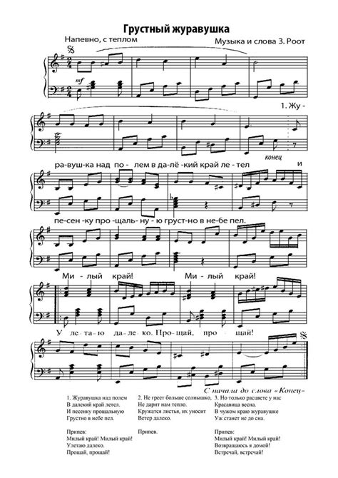 Детские грустные мелодии скачать бесплатно | Sheet music, Music