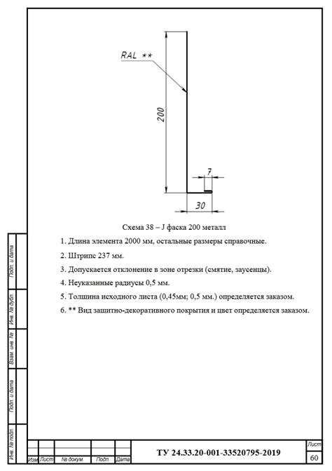 J-фаска металлическая 250, 2 м.п. - купить в Самаре. Технические ...